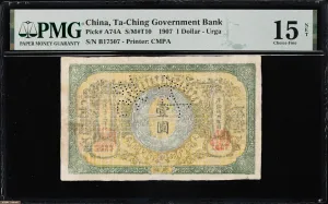 SBP2026年4月香港A-中国纸钞